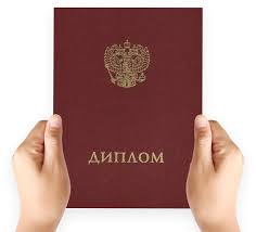Как проверить подлинность диплома все про реализацию и методы Как проверить подлинность диплома все про реализацию и методы