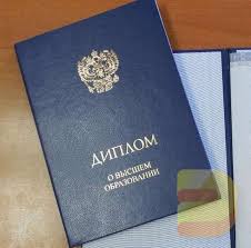 Купить диплом о среднем специальном образовании - Правильный выбор