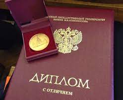 Купить диплом педагога без предоплаты - Легко и надежно