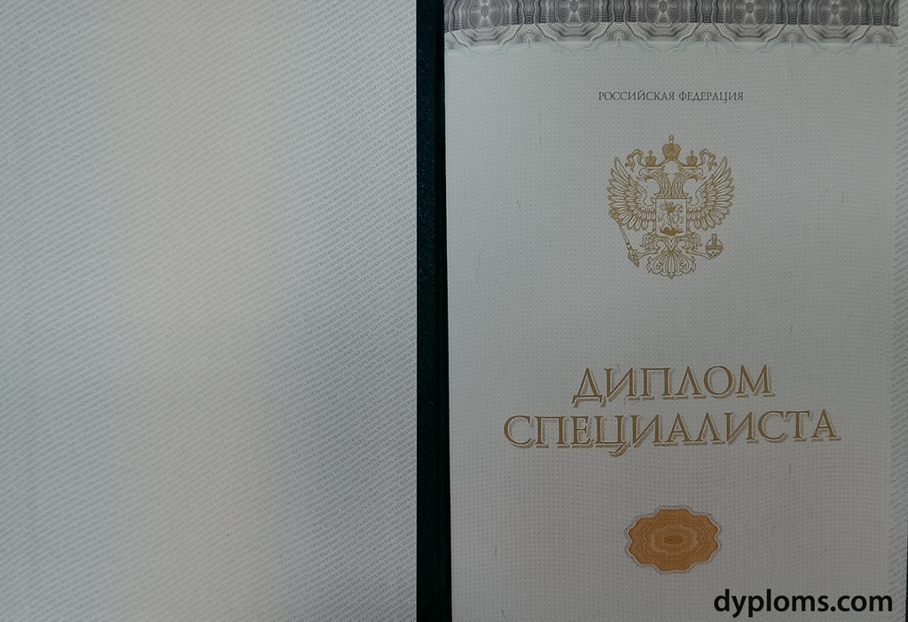 Купить диплом по необходимой специальности - Быстро и недорого