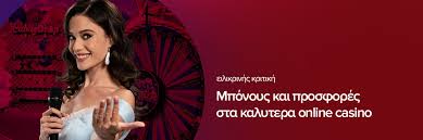 Νόμιμα Online Casino στην Ελλάδα Οδηγός για Υπεύθυνο Παιχνίδι