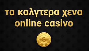 Καζίνο Εξωτερικού Μάθετε τα Πάντα για το Online Παιχνίδι