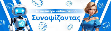 Online Καζίνο Χωρίς Έγγραφα Η Νέα Τάση στη Διασκέδαση