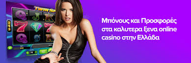 Ξένα Καζίνο Χωρίς Άδεια Εξερευνώντας τους Κινδύνους και τις Ευκαιρίες Ξένα Καζίνο Χωρίς Άδεια Εξερευνώντας τους Κινδύνους και τις Ευκαιρίες