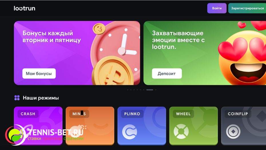 Lootrun Рабочее зеркало казино, играйте без ограничений