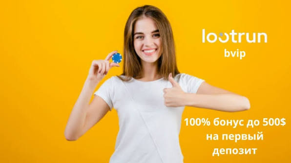 Lootrun Рабочее зеркало казино, играйте без ограничений