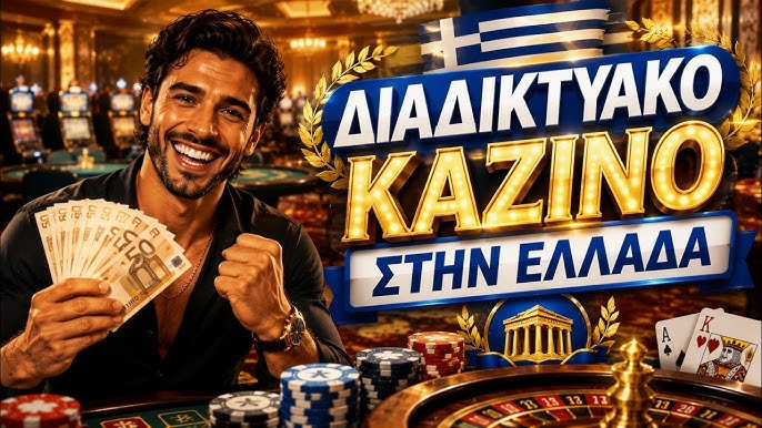 Τα Καλύτερα Online Καζίνο Ο Απόλυτος Οδηγός 2021229583 Τα Καλύτερα Online Καζίνο Ο Απόλυτος Οδηγός 2021229583